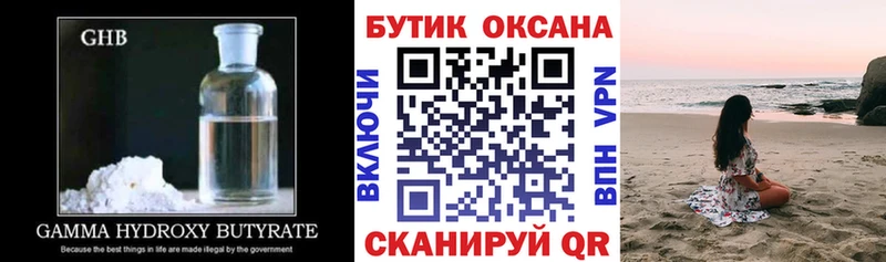 Бутират BDO 33%  Раменское 