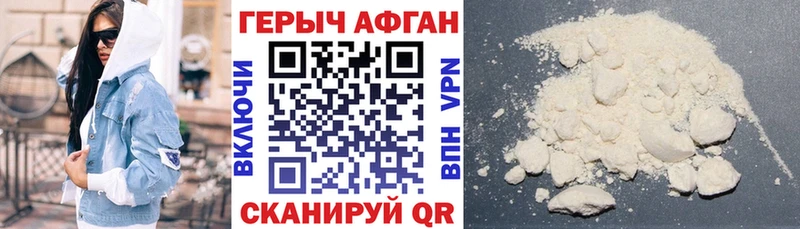 где продают Раменское Героин Афган